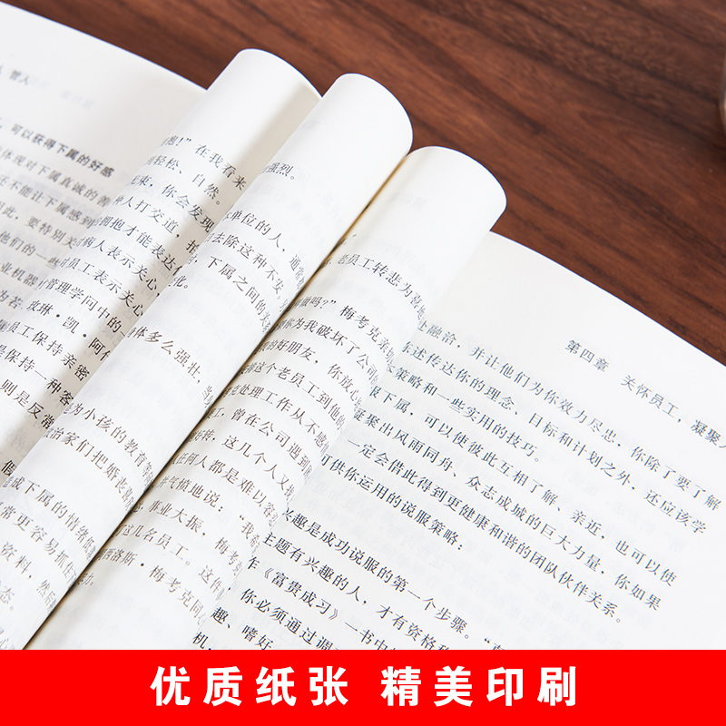 [醉染正版]识人用人管人管理方面书籍励志类书籍为人处事人生哲学识人看人的书籍经营管理书人际交往心理学沟通执行力领导力正版高清大图