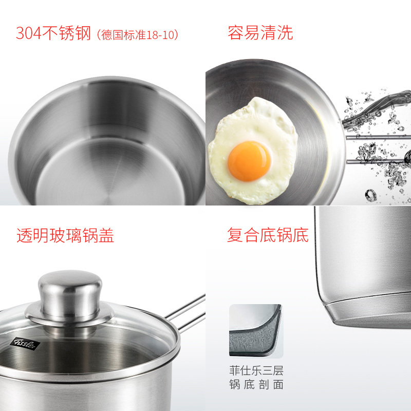 德国菲仕乐fissler14厘米单柄奶锅16厘米单柄煎锅两件套组EM0051011405
