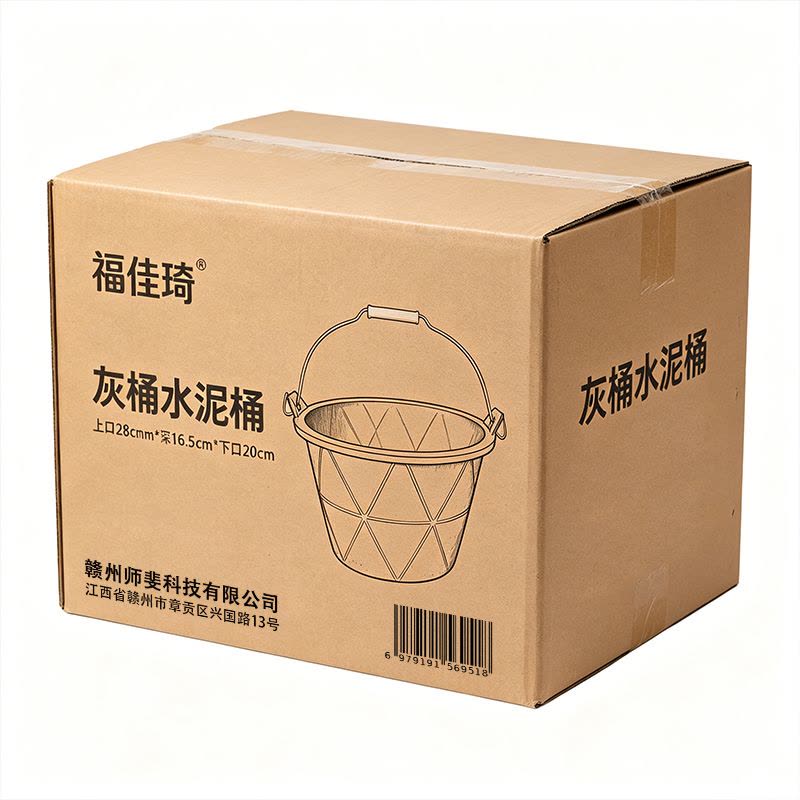 福佳琦 灰桶水泥桶 上口28cmm*深16.5cm*下口20cm 个图片