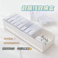 数据线收纳整理盒充电线器整理盒子寝室桌面抽屉分隔储物盒便携式