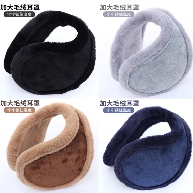 闪电客冬季保暖耳套耳包男士护耳朵耳捂子女士可爱儿童冬天耳帽耳罩
