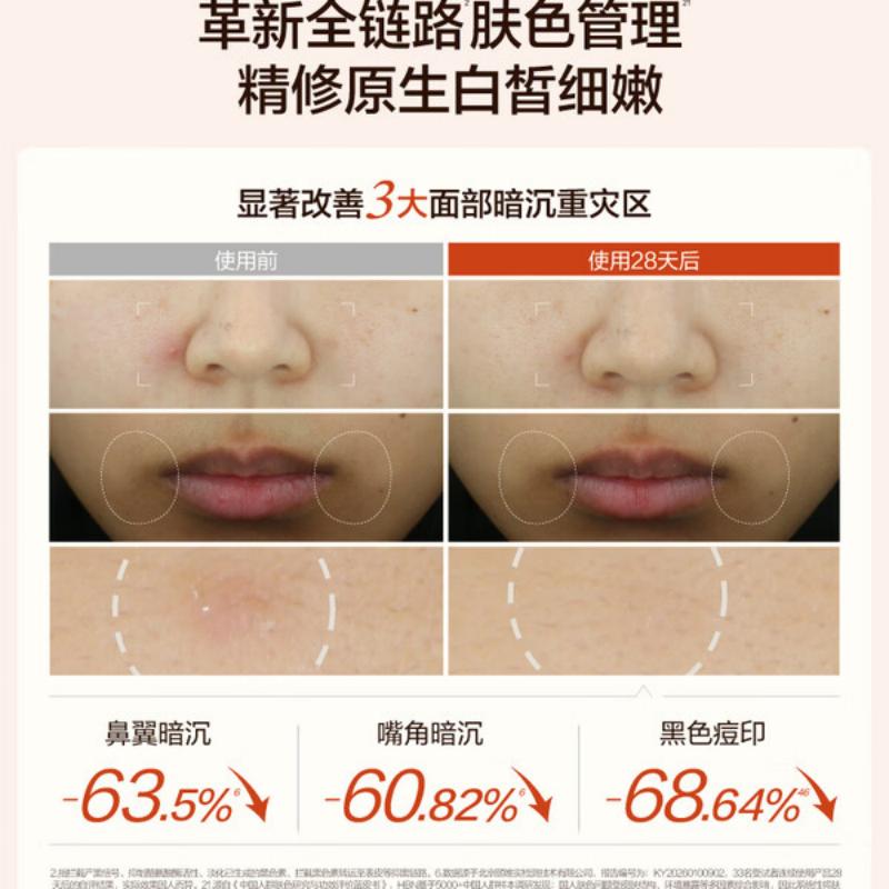 HBN原白水乳2.0套装 熊果苷曜白光透精萃水(原白水2.0)+曜白光透微精华乳(原白乳2.0) YBSRTZ20高清大图