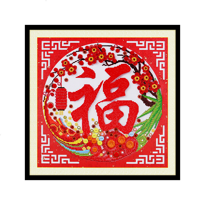 钻石画十字绣福字贴钻新款五福客厅餐厅挂画小幅简单砖石绣异形钻