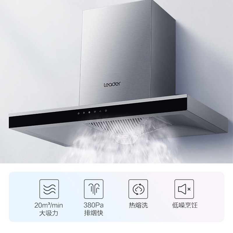 海尔智家统帅(Leader)抽油烟机欧式油烟机20立方大风量CXW-219-IT1903热熔洗自清洁家用烟灶大吸力