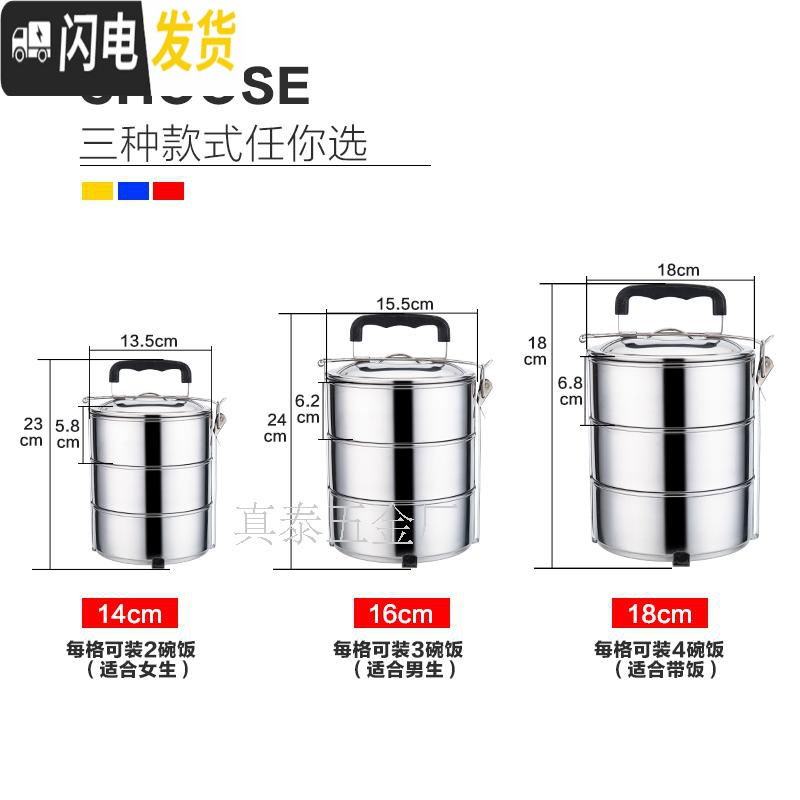 三维工匠加厚不锈钢大容量饭桶多层分层分格便当盒家用不保温饭盒食格加热 加厚14cm二层