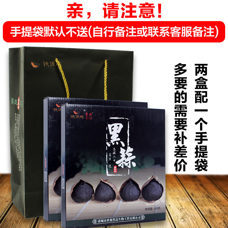 黑蒜 黑蒜独头黑蒜 发酵黑大蒜头特产干货