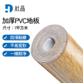 杜晶PVC地板革牛津革耐磨地板贴黄梨木每平米耐磨防水地板革 DJ-DBG003 500*2000 黄梨木色