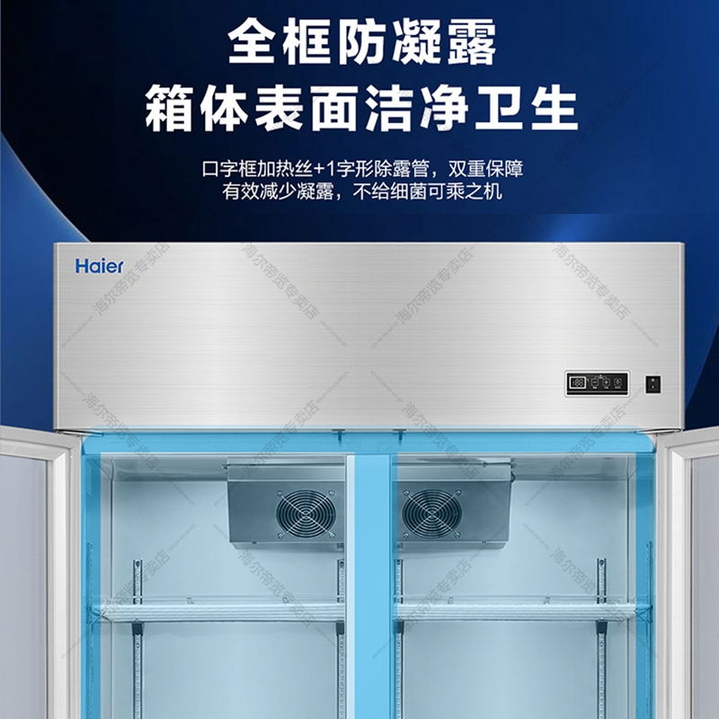 海尔商用三门厨房冰柜408升风冷无霜全冷藏冰柜 饭店后厨餐厅食堂保鲜玻璃门柜SLG-435C2W高清大图