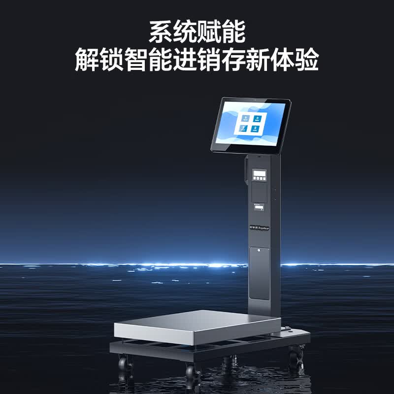荣事达(Royalstar)电子秤C20-150食堂报表导出智能出入库磅秤304不锈钢秤盘 三年云端高清大图