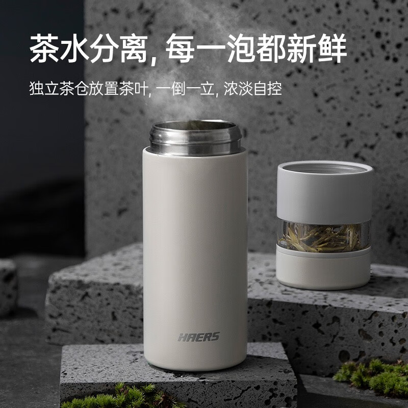 哈尔斯保温杯茶水分离水杯男士泡茶商务简约杯子316不锈钢400ml容量 白色 400ml高清大图