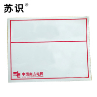 苏识 机打用户外PVC打印标签贴(计价单位:张)