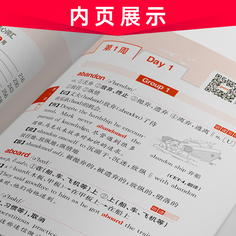 四级词汇[周计划] [正版]2024新版四级词汇周计划乱序版新大纲口袋书大学英语专业核心词汇书 高频单字手册速记大全可携高清大图