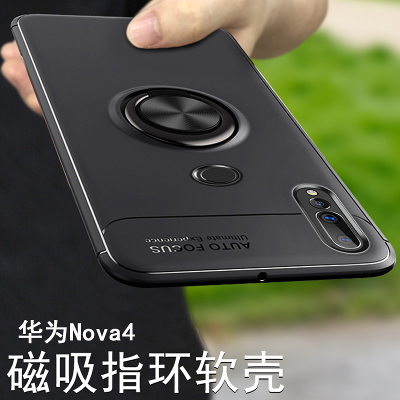 圣幻 华为nova4手机壳防摔nova4全包硅胶nova4保护套外后盖磨砂个性创意潮男磁吸支架壳指环支架保护套