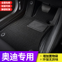 2020款奥迪A6L A4L A5 A7 A3 Q3 Q5L Q2L Q7汽车专用全包围脚垫