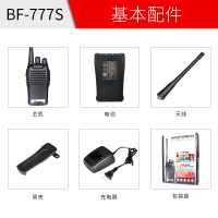 宝锋(BAOFENG)BF-777S 对讲机 大功率对讲 民用户外 黑色