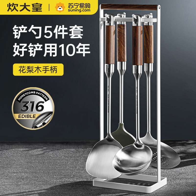 炊大皇316不锈钢锅铲铲勺家用厨房厨具汤勺漏勺炒菜铲子套装不粘铲勺高清大图