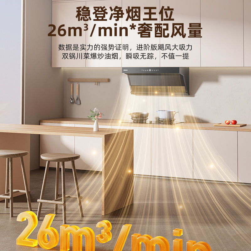 帅康(sacon)Y8516+71B烟灶套餐顶侧双吸26立方大吸力厨电套装7字型变频吸油烟机燃气灶抽油烟机灶具套餐天然气