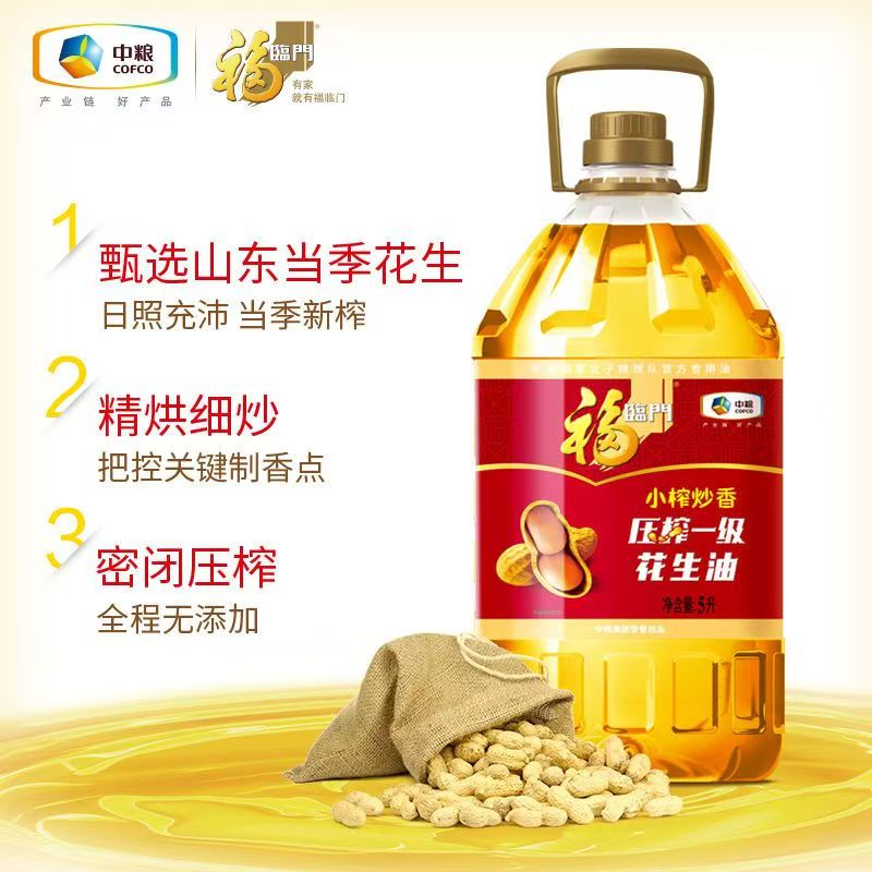中粮福临门小榨炒香压榨一级花生油5L食用油大花生高清大图
