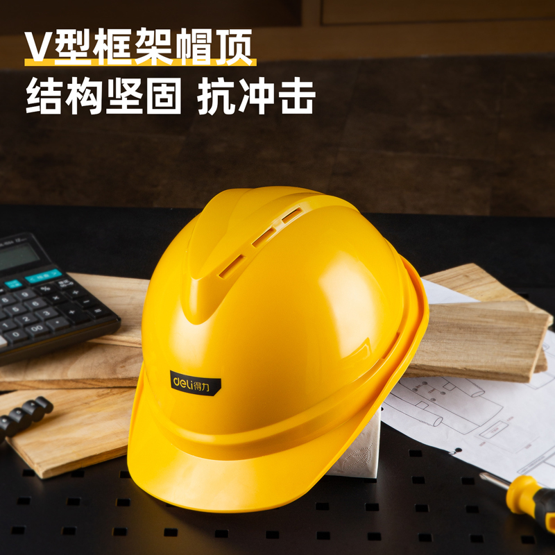 得力(deli)DL525001工程专用安全帽52-64cm黄蓝红白四色可选 5个起订