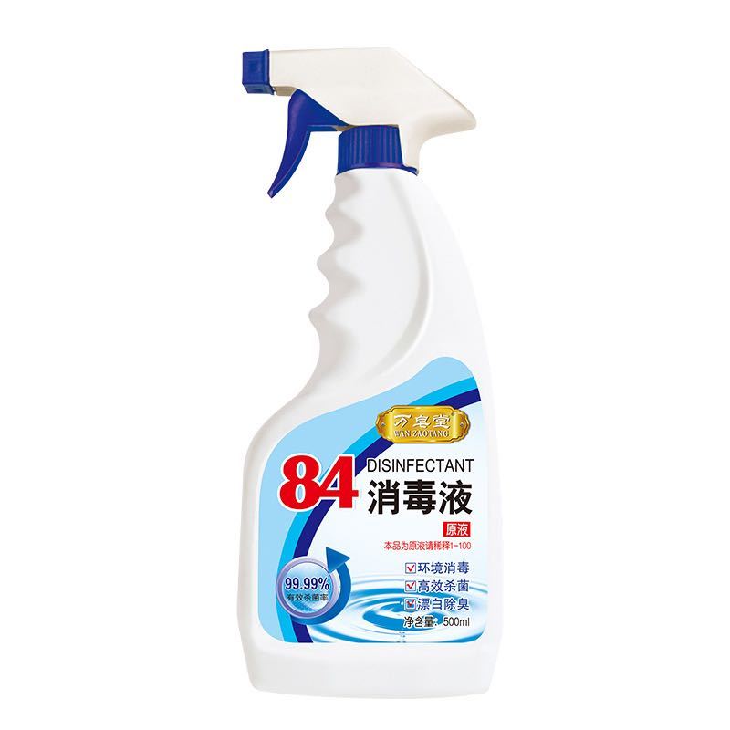 2瓶消毒液喷雾水家庭用衣物便捷式洗手液84非乙醇75度氯