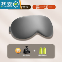 显彩【】遮光眼罩冰丝眼疲劳夏季睡觉眼睛罩冰敷睡眠遮光893 买一送一2个装冰丝遮光送隔音耳塞+收纳袋灰色