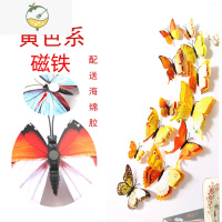 YICHENG双层仿真蝴蝶磁铁款3d立体蝴蝶墙贴客厅卧室婚房装饰窗帘冰箱贴 磁铁双层蝴蝶黄色12只装 中