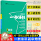 [醉染正版]2023星推荐一本涂书初中地理人教版七年级八九年级知识大全全套中考复习资料知识清单初一初二初三手写学霸提分笔