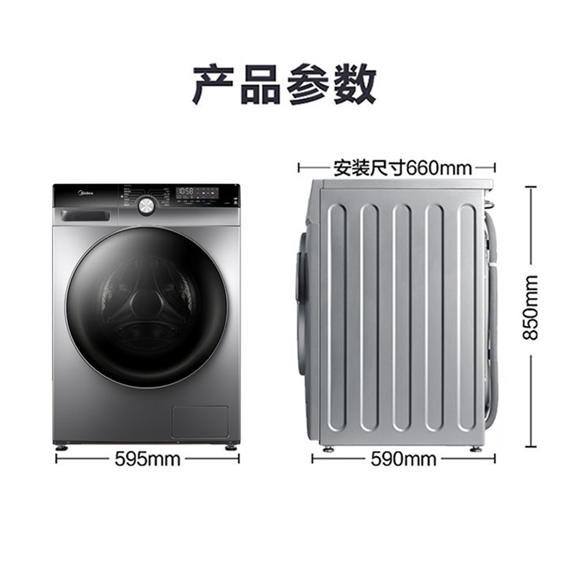 美的 (Midea) MD100K1 10公斤变频滚筒洗衣机全自动 蒸汽烘干 银色
