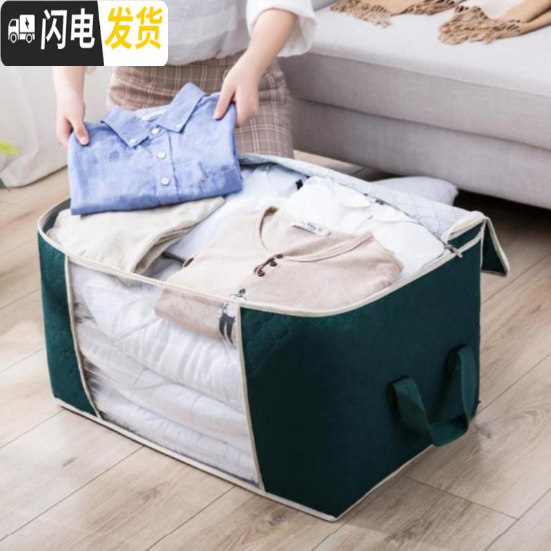 三维工匠耐用储物箱衣物箱卧室大号衣服无纺布家用款整理袋收纳袋竖多功能高清大图