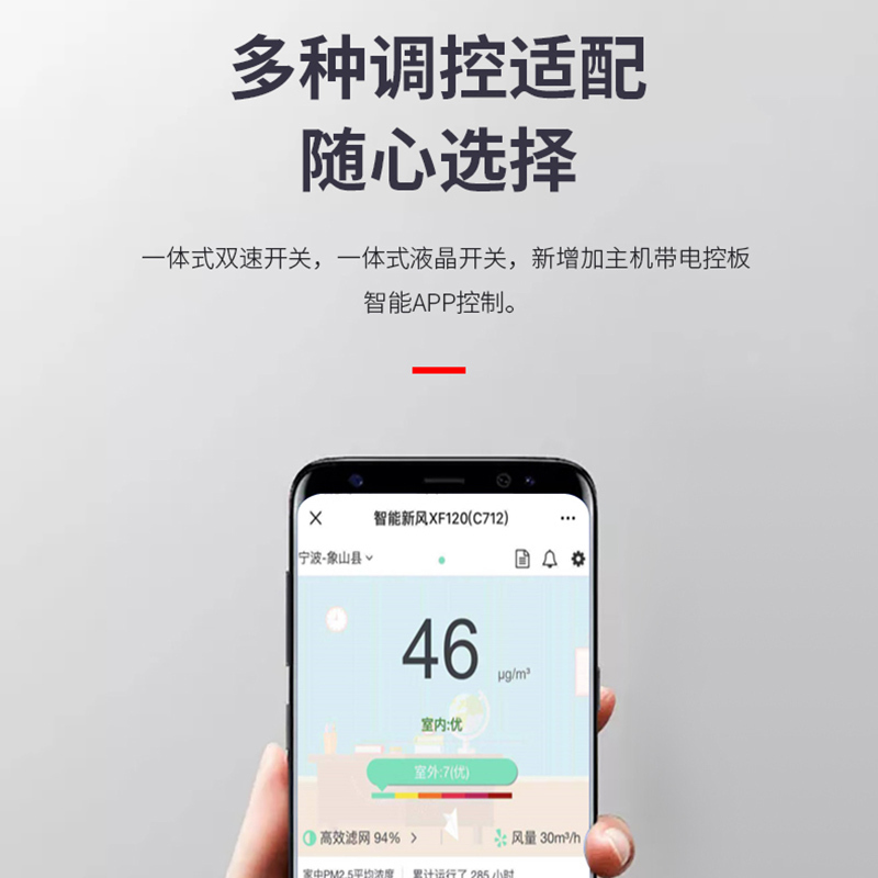 华工乐芒家用新风系统全屋换气通风wifi中央吊顶单向流 管道静音进气风机PM2.5净化新风机新风量250立方3进风
