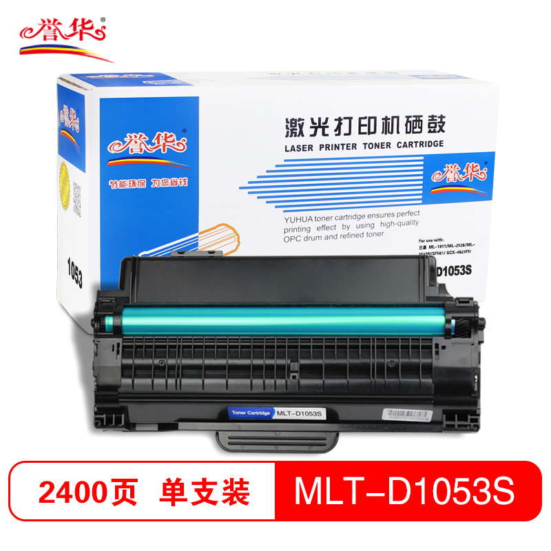 誉华MLT-D1053S 硒鼓 黑色