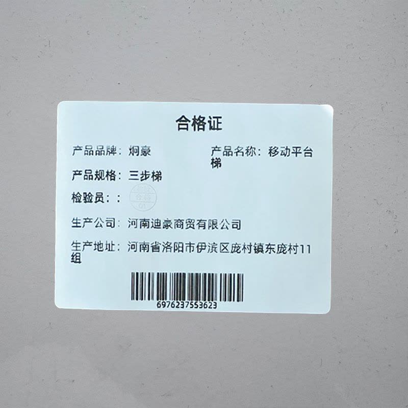 炯豪 移动平台梯 三步梯/个图片
