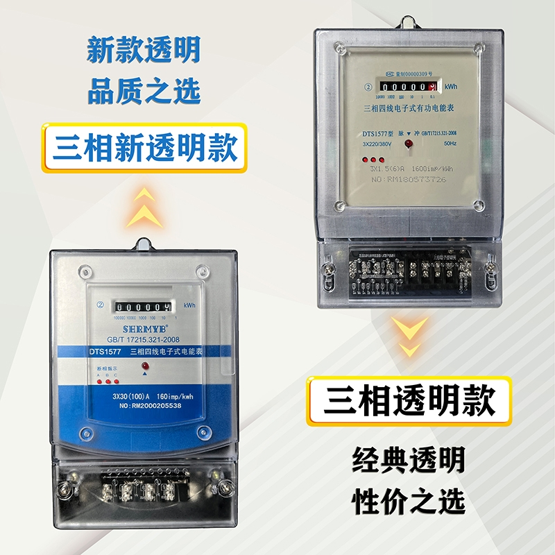古达三相四线电能表380V三相电子式电表大功率100A智能电度表