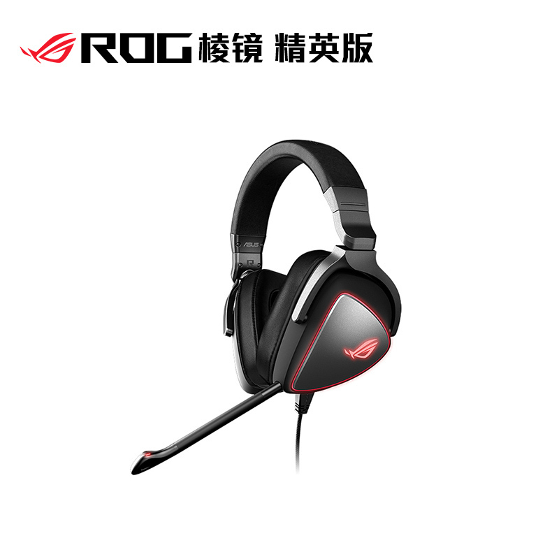 ROG 棱镜精英版 头戴式游戏耳机 虚拟7.1声道 Type-C耳机 可拆卸呼吸灯效
