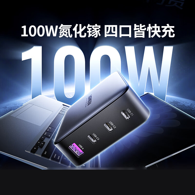 BYZ 氮化镓充电器套装100W兼容苹果15华为手机PD65W笔记本电脑MacbookPro多口USB-C快充头线高清大图