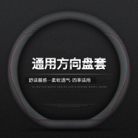 闪电客汽车方向盘套吸汗方向盘D型把套透气四季男女款