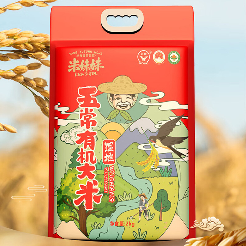 米妹妹大米五常有机湿地色泽光滑粒粒饱满米脂肥厚2kg高清大图