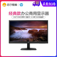 HP/惠普22YH 21.5英寸LED背光家用液晶显示器高清TN低蓝光60HZ支持壁挂1920*1080分辨率