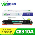 唯世 硒鼓CE310A红 支