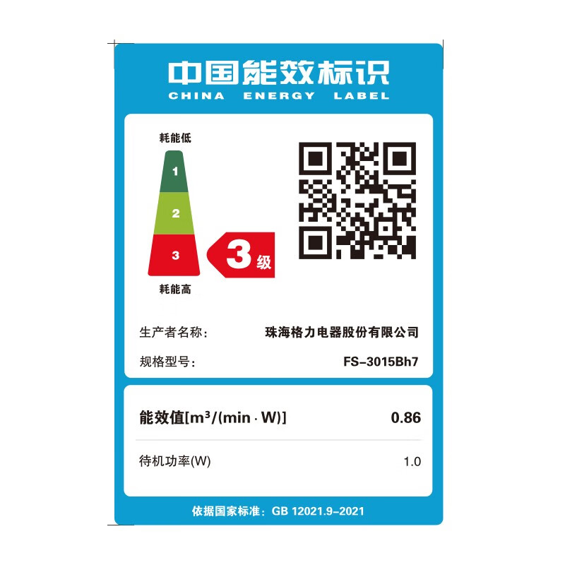 格力(GREE)电风扇家用落地扇台地两用七叶柔风大风量轻音节能立式智能遥控风扇易拆洗电扇12吋 FS-3015Bh7高清大图