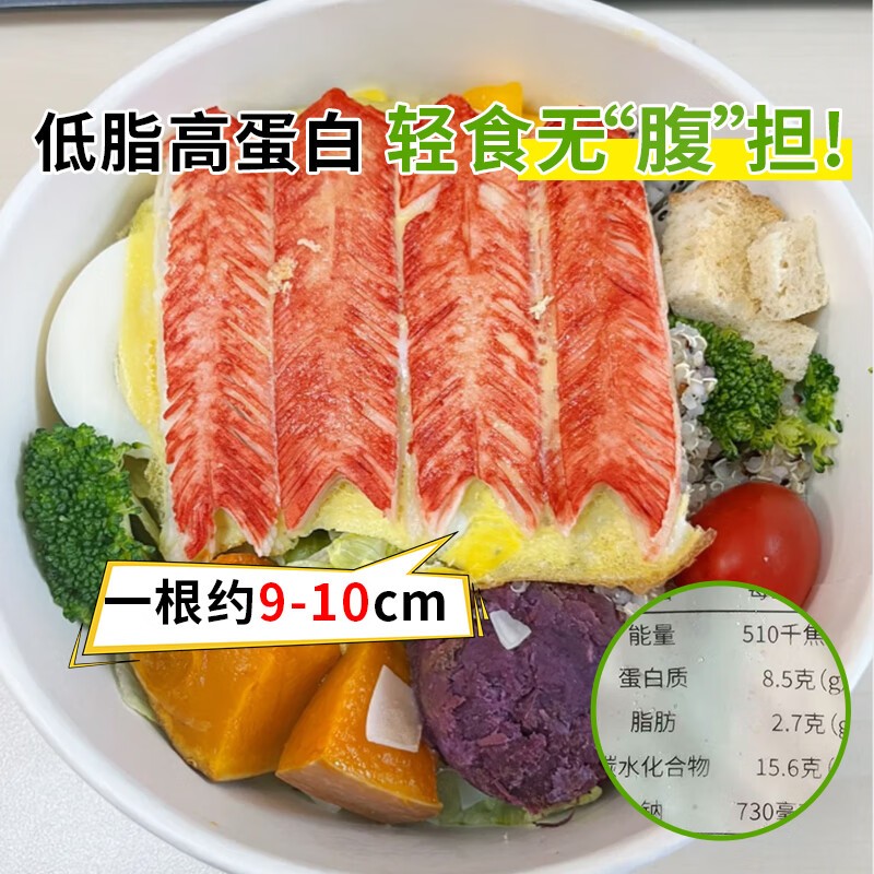 蟹肉棒 袋装2.5kg散装高清大图