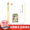 国学通识:理学纂要
