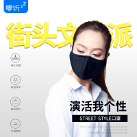 (静电活炭) 零听 男女式骑行防护经典简约型口罩透气棉口罩黑色时尚潮款可清洗