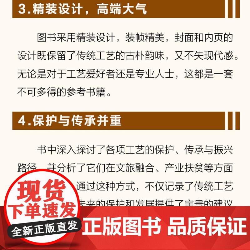 飞苍走黄:蒙古族弓箭制作技艺 天工巧匠—中华传统工艺集成高清大图