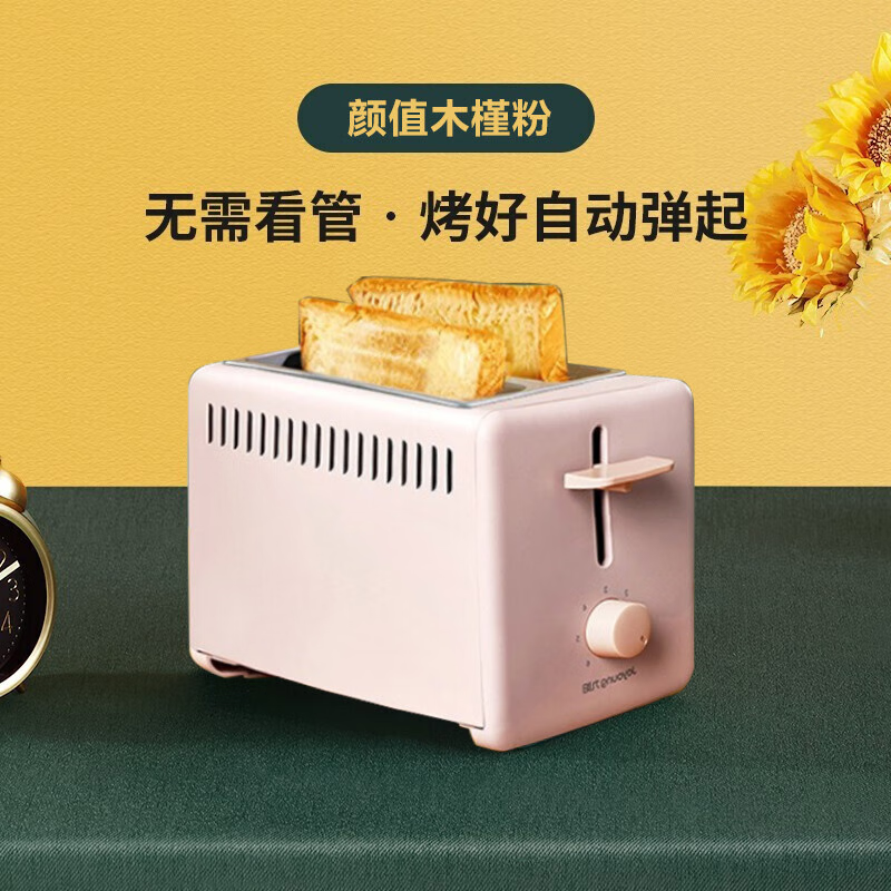 九阳(Joyoung)三明治机多功能早餐机双面加热速热不粘涂层迷你煎饼锅华夫饼炉电饼铛 KL2-VD610【气球粉】