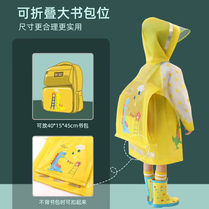 甜甜仔儿童雨衣男童小孩全身防水女童宝宝幼儿园小学生上学专用雨披高清大图