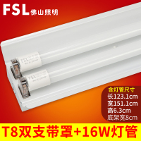 FSL佛山照明 T8单管双管带罩平盖一体化铁支架灯管1.2m高亮全套带支架简约现代超市流水线10W-10W以上
