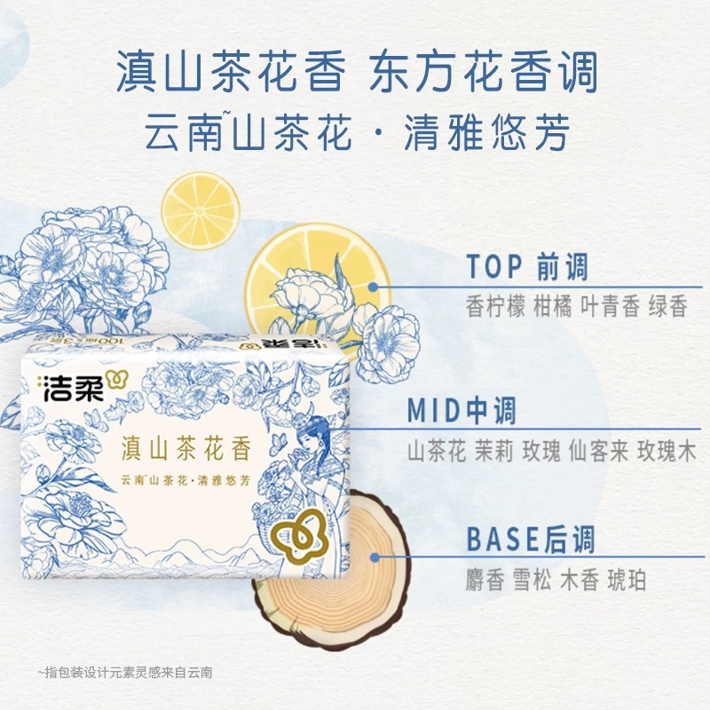 洁柔抽纸面巾纸(滇山茶香软抽)100抽3层20包整箱高清大图