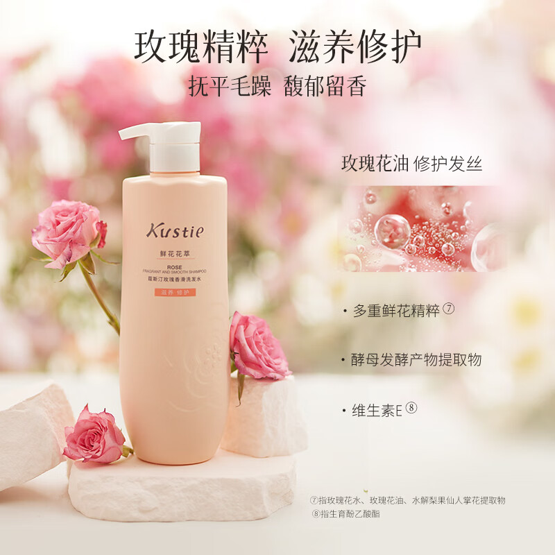 蔻斯汀 玫瑰香滑柔润洗发水500g高清大图