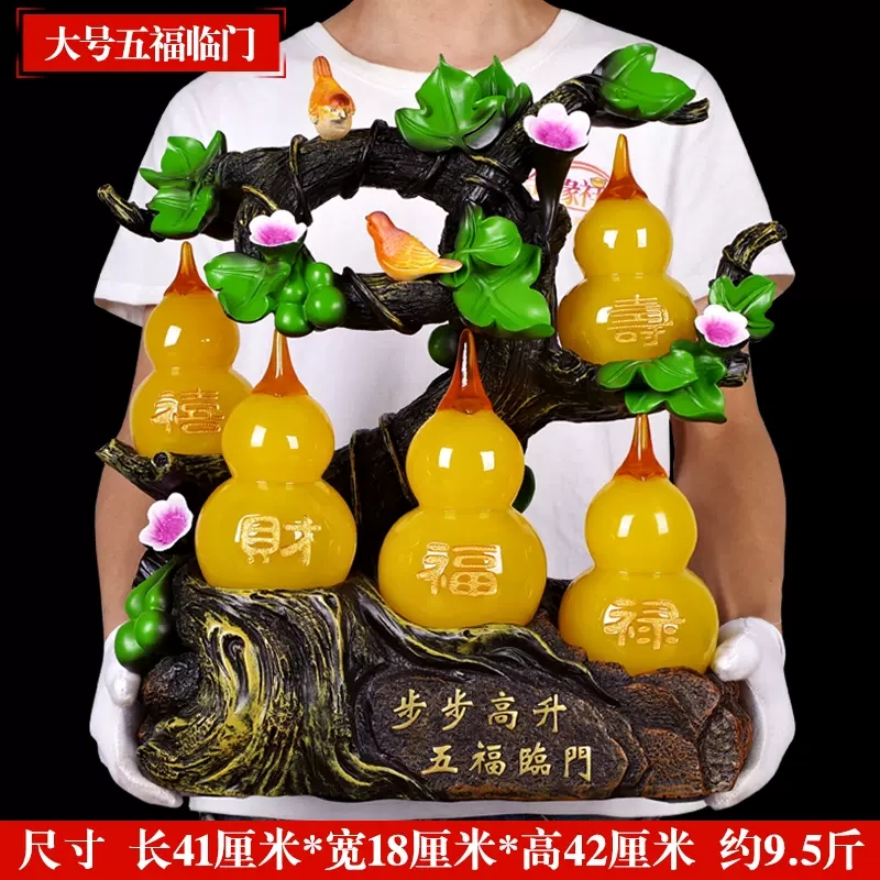 美帮汇葫芦摆件五福临家居客厅酒柜电视柜玄关装饰品中式摆设礼品高清大图
